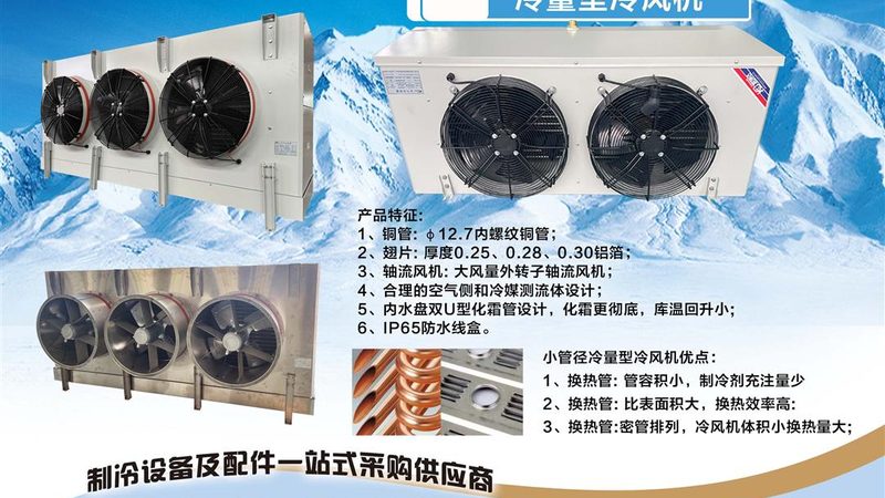 北京低温螺杆冷水机：注意事项与选型要点